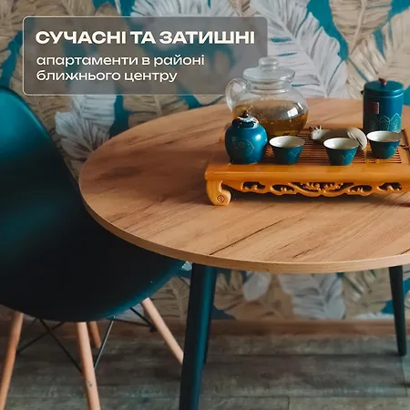 Daire романтичні з мальовничим краєвидом Lviv